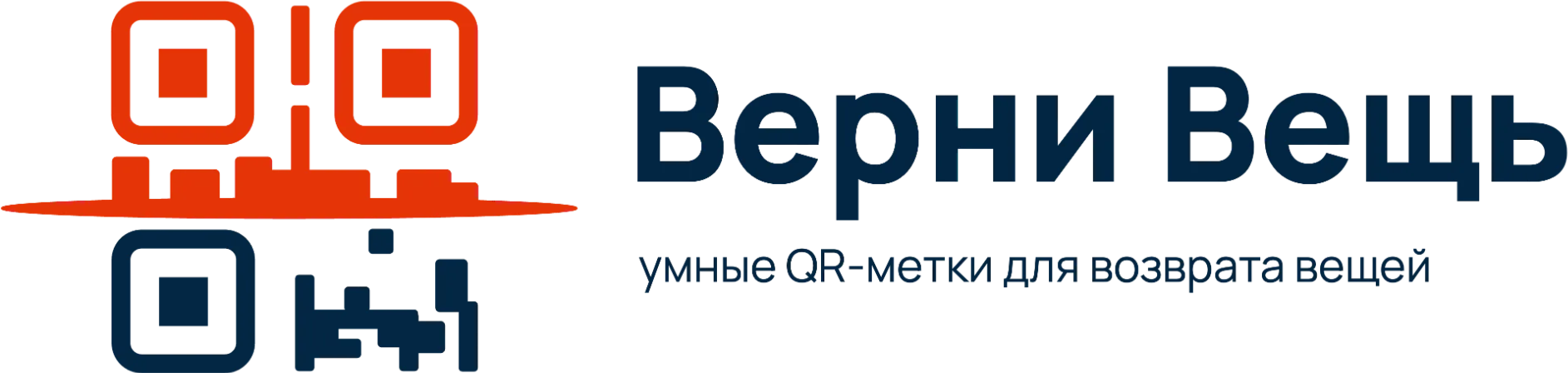 ВерниВещь