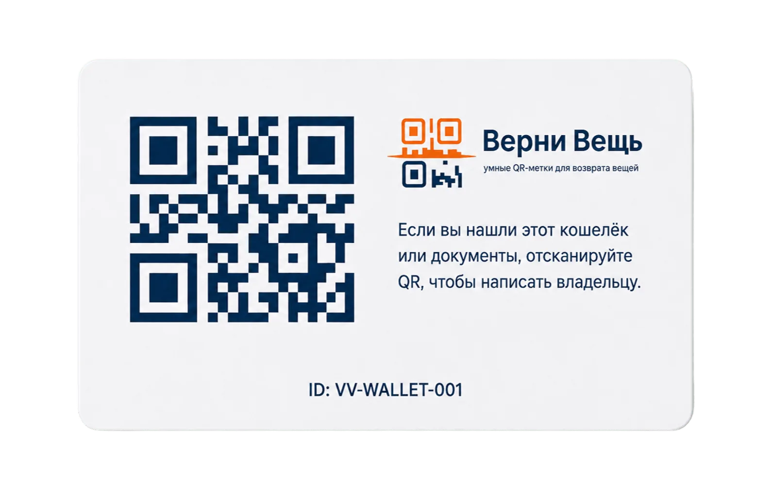 Пластиковая карта